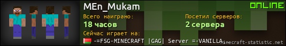 Юзербар 560x90 для MEn_Mukam
