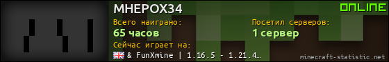 Юзербар 560x90 для MHEPOX34