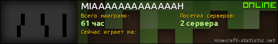 Юзербар 560x90 для MIAAAAAAAAAAAAAH