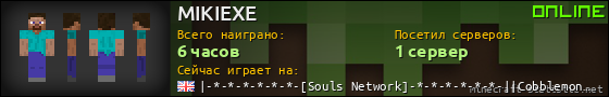 Юзербар 560x90 для MIKIEXE