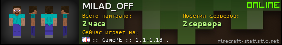 Юзербар 560x90 для MILAD_OFF