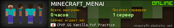 Юзербар 560x90 для MINECRAFT_MENAI
