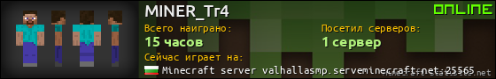 Юзербар 560x90 для MINER_Tr4