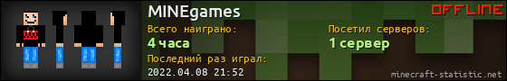 Юзербар 560x90 для MINEgames