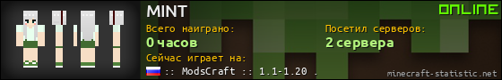 Юзербар 560x90 для MINT