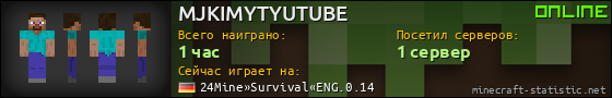 Юзербар 560x90 для MJKIMYTYUTUBE