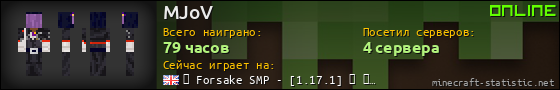 Юзербар 560x90 для MJoV