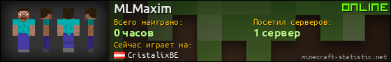 Юзербар 560x90 для MLMaxim