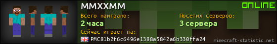 Юзербар 560x90 для MMXXMM
