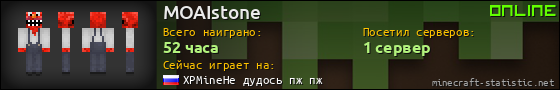 Юзербар 560x90 для MOAIstone