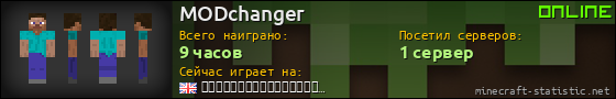 Юзербар 560x90 для MODchanger