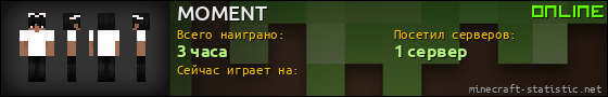 Юзербар 560x90 для MOMENT