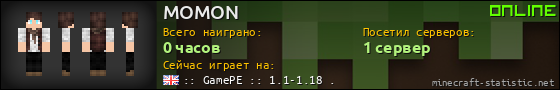 Юзербар 560x90 для MOMON
