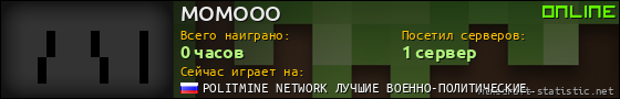 Юзербар 560x90 для MOMOOO