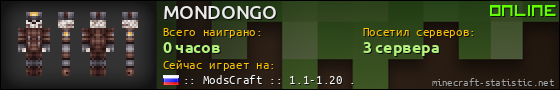 Юзербар 560x90 для MONDONGO