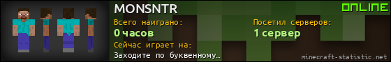 Юзербар 560x90 для MONSNTR
