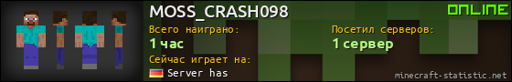 Юзербар 560x90 для MOSS_CRASH098