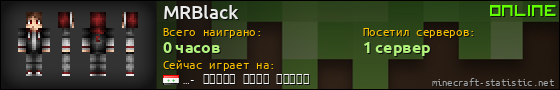 Юзербар 560x90 для MRBlack