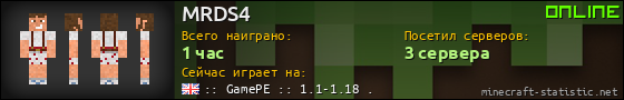 Юзербар 560x90 для MRDS4