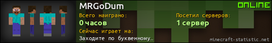 Юзербар 560x90 для MRGoDum