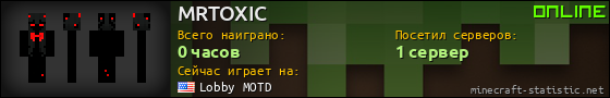 Юзербар 560x90 для MRTOXIC