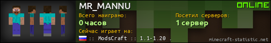Юзербар 560x90 для MR_MANNU