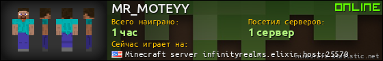 Юзербар 560x90 для MR_MOTEYY