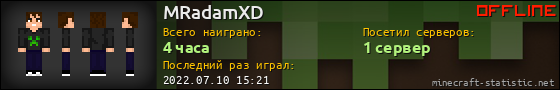 Юзербар 560x90 для MRadamXD