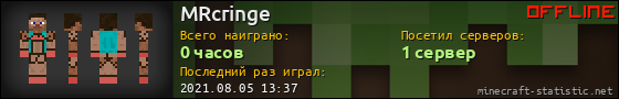 Юзербар 560x90 для MRcringe