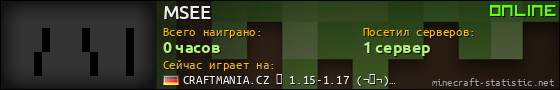 Юзербар 560x90 для MSEE