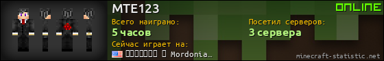 Юзербар 560x90 для MTE123