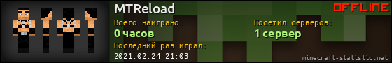 Юзербар 560x90 для MTReload