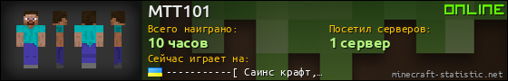 Юзербар 560x90 для MTT101