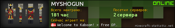 Юзербар 560x90 для MYSHOGUN