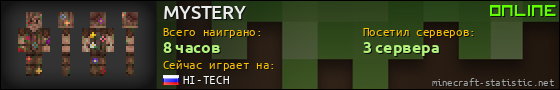 Юзербар 560x90 для MYSTERY