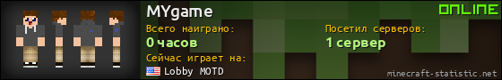 Юзербар 560x90 для MYgame
