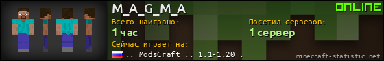 Юзербар 560x90 для M_A_G_M_A