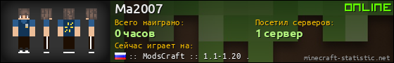 Юзербар 560x90 для Ma2007