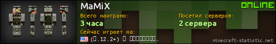 Юзербар 560x90 для MaMiX