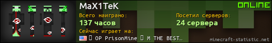Юзербар 560x90 для MaX1TeK