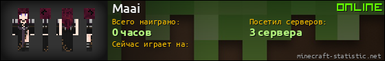 Юзербар 560x90 для Maai