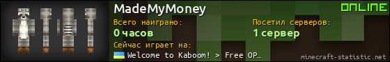 Юзербар 560x90 для MadeMyMoney