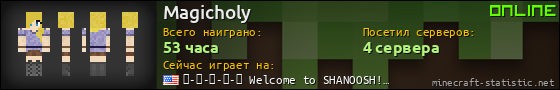 Юзербар 560x90 для Magicholy