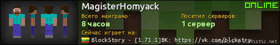 Юзербар 560x90 для MagisterHomyack