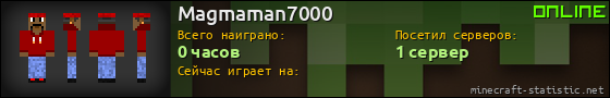 Юзербар 560x90 для Magmaman7000