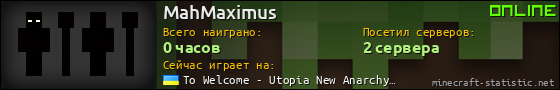 Юзербар 560x90 для MahMaximus