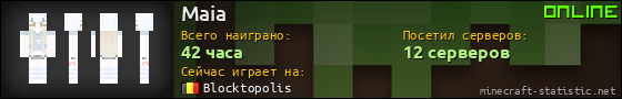 Юзербар 560x90 для Maia