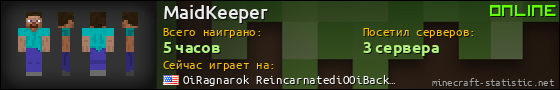 Юзербар 560x90 для MaidKeeper