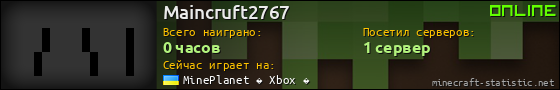 Юзербар 560x90 для Maincruft2767
