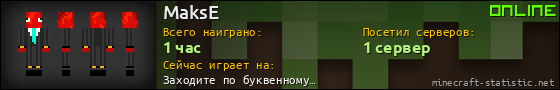 Юзербар 560x90 для MaksE